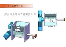 配套设备-破拱型给料机